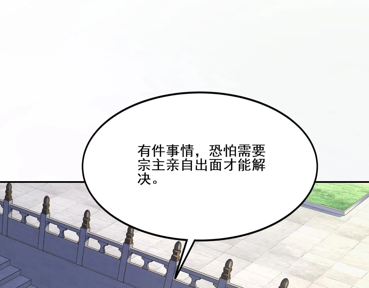 第7话 玄水风云 第52页