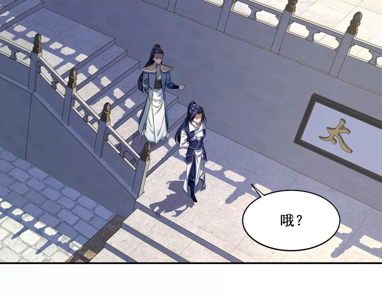 第7话 玄水风云 第53页