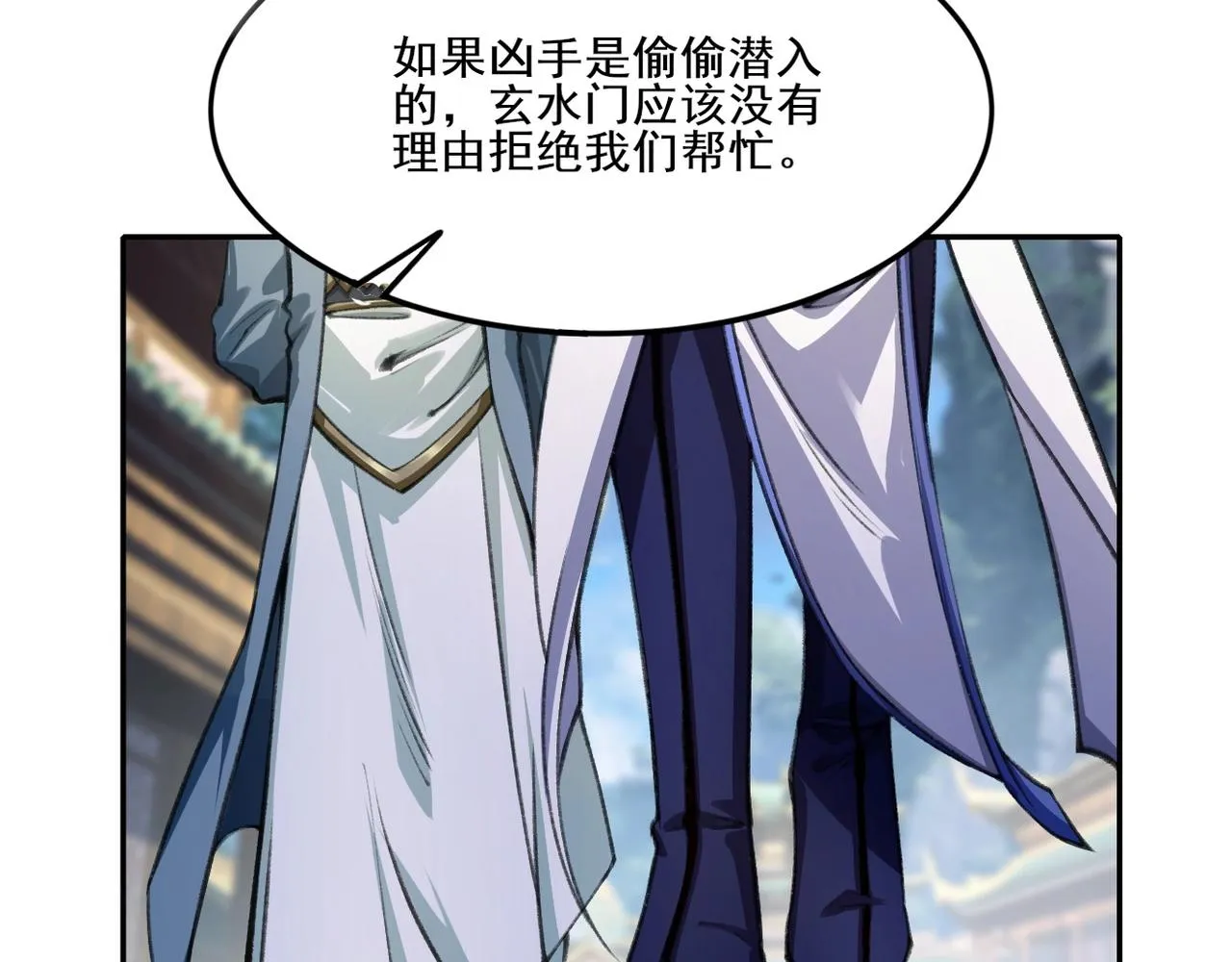 第7话 玄水风云 第64页