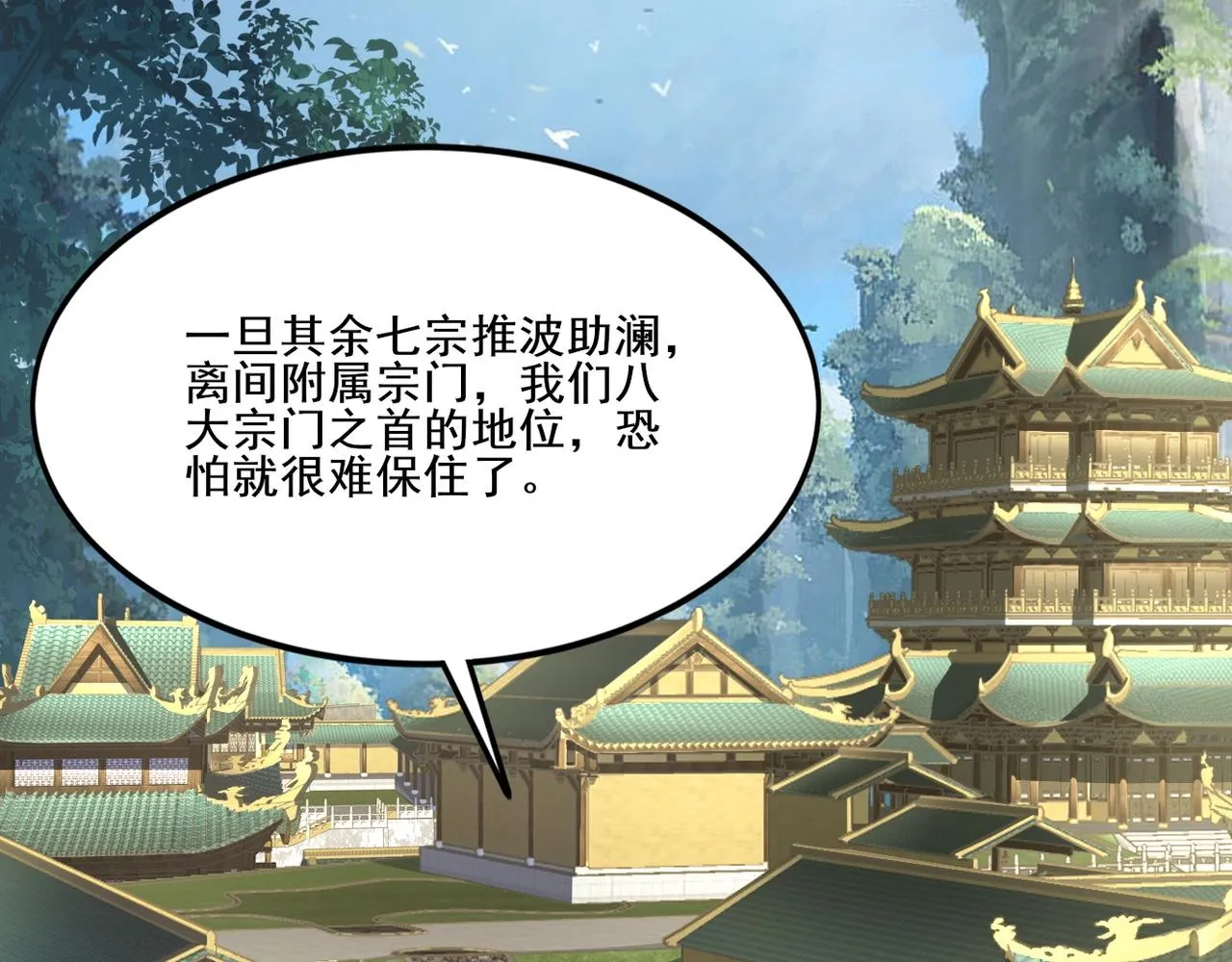 第7话 玄水风云 第78页