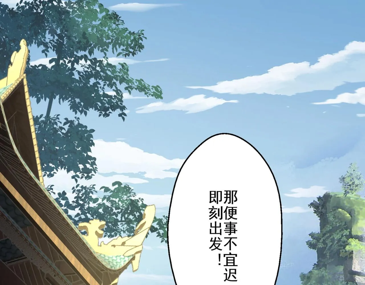 第7话 玄水风云 第85页