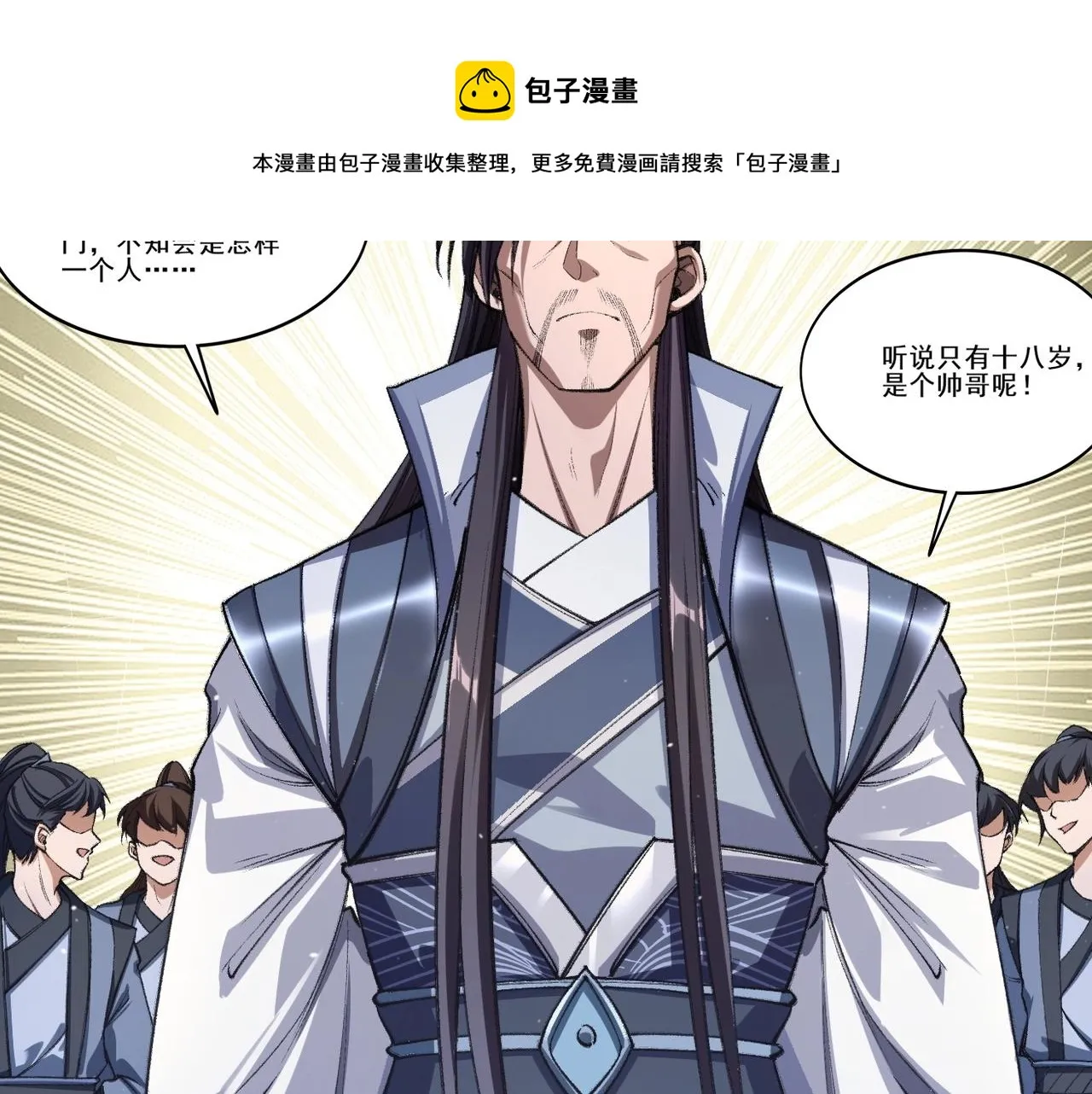 第7话 玄水风云 第94页