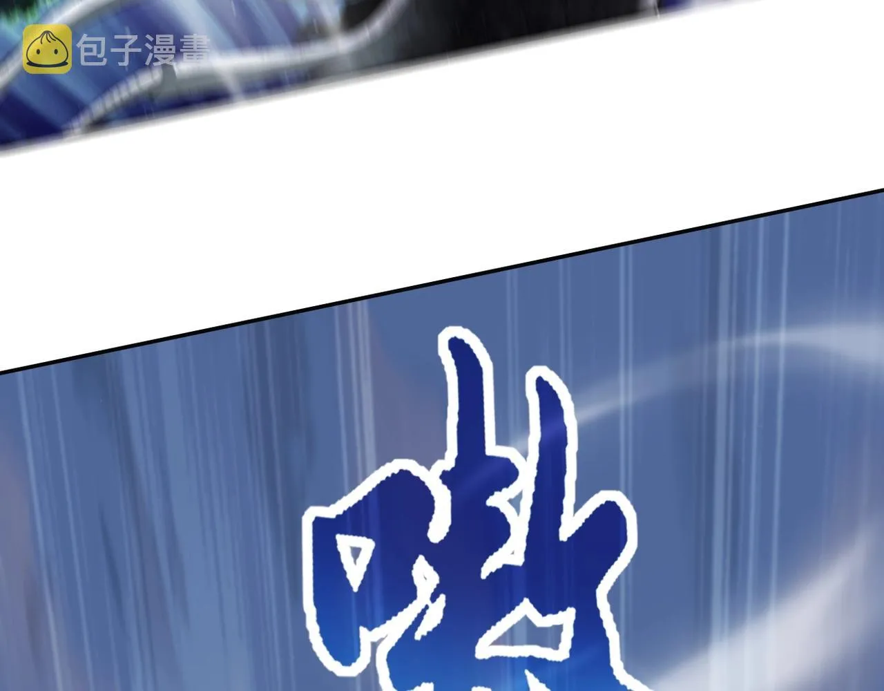 第7话 玄水风云 第110页