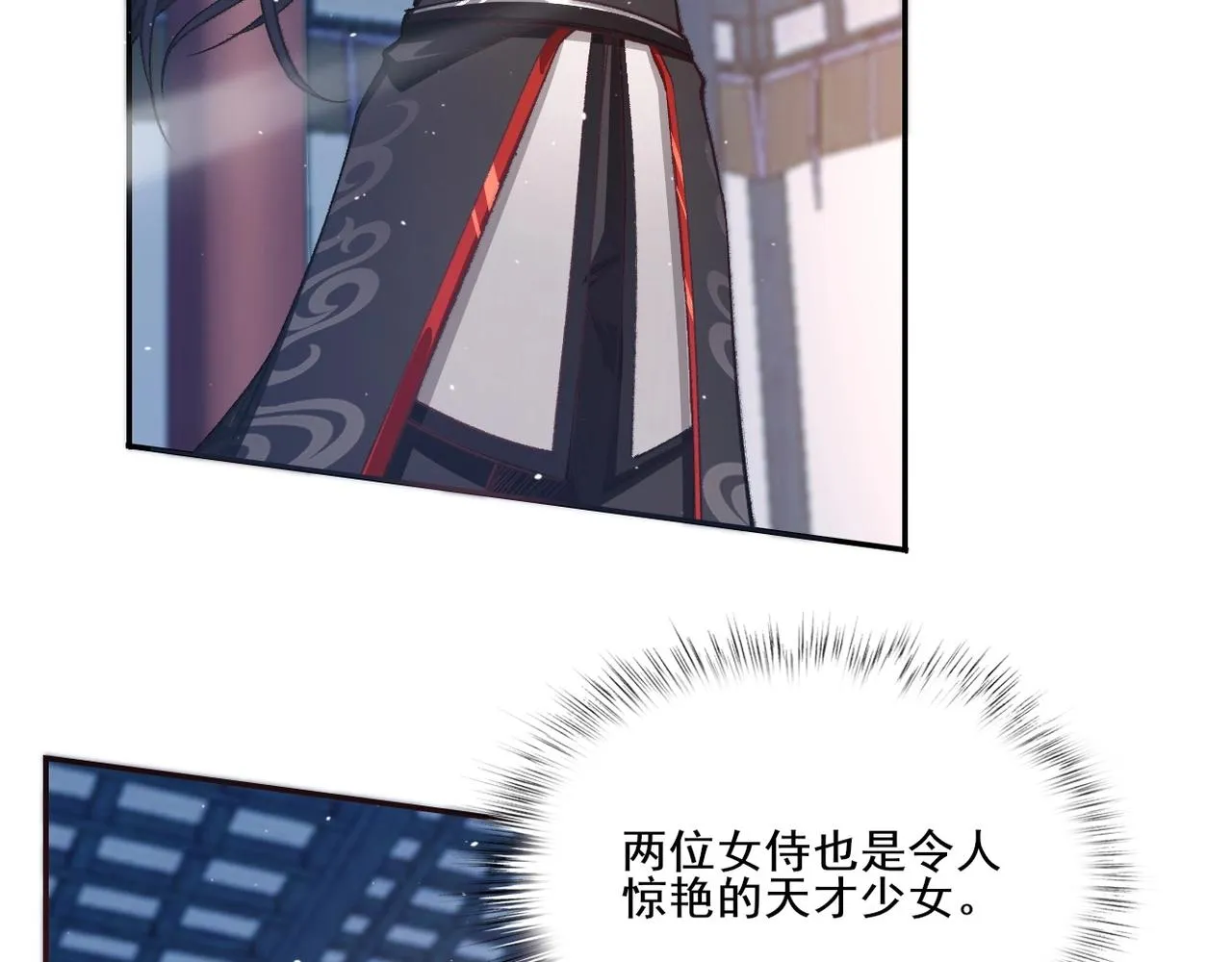 第7话 玄水风云 第121页