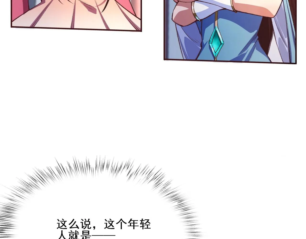 第7话 玄水风云 第123页