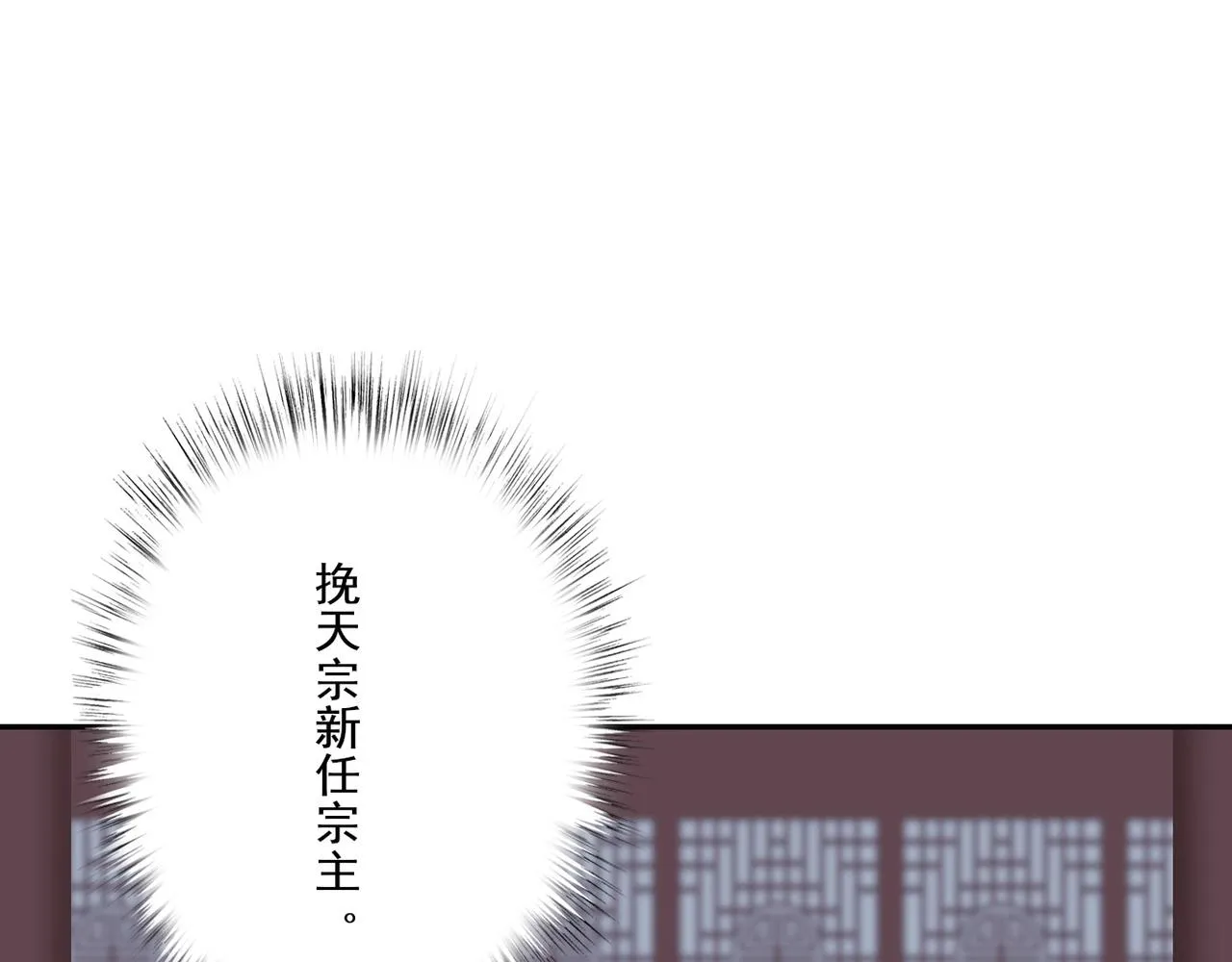 第7话 玄水风云 第127页