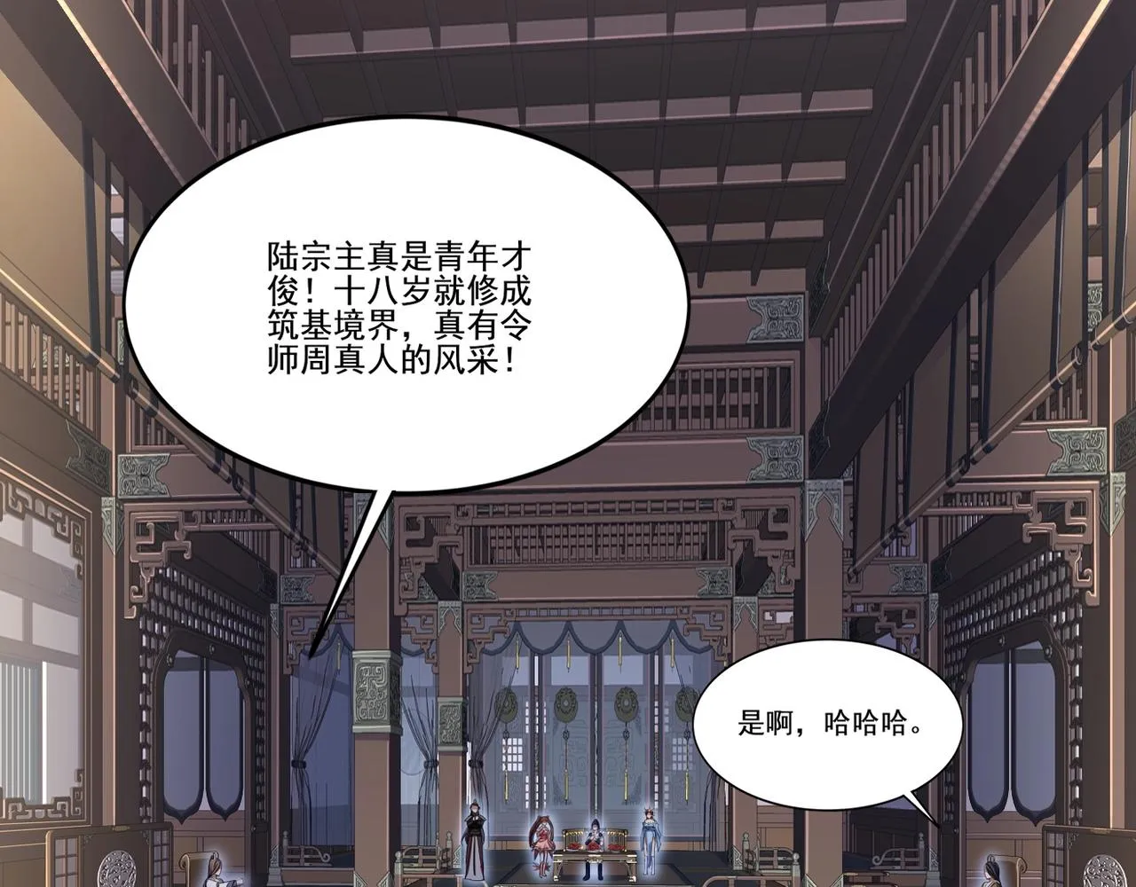 第7话 玄水风云 第132页