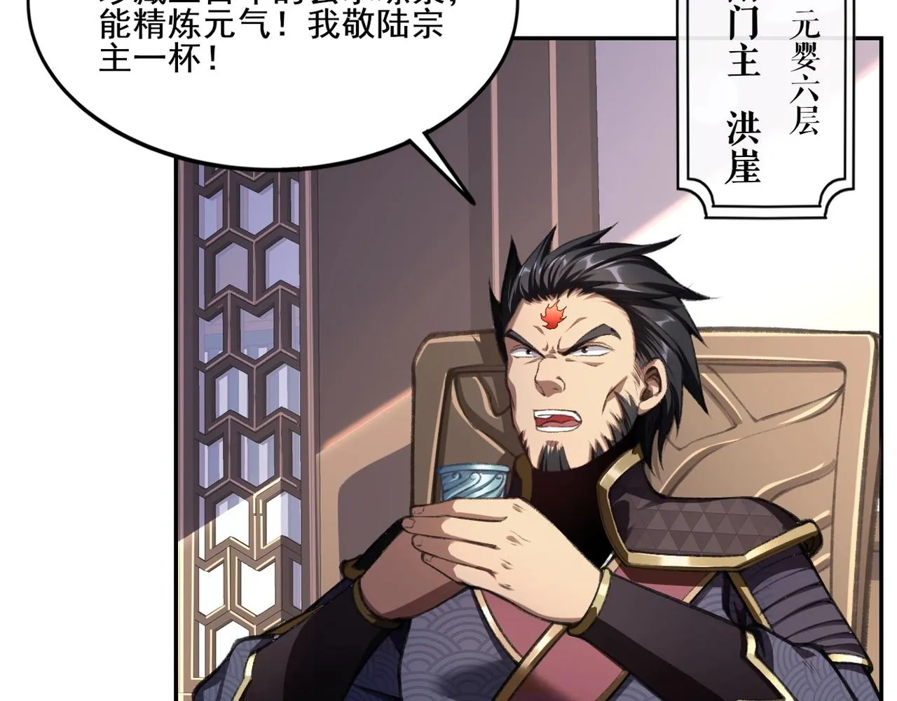 第7话 玄水风云 第134页