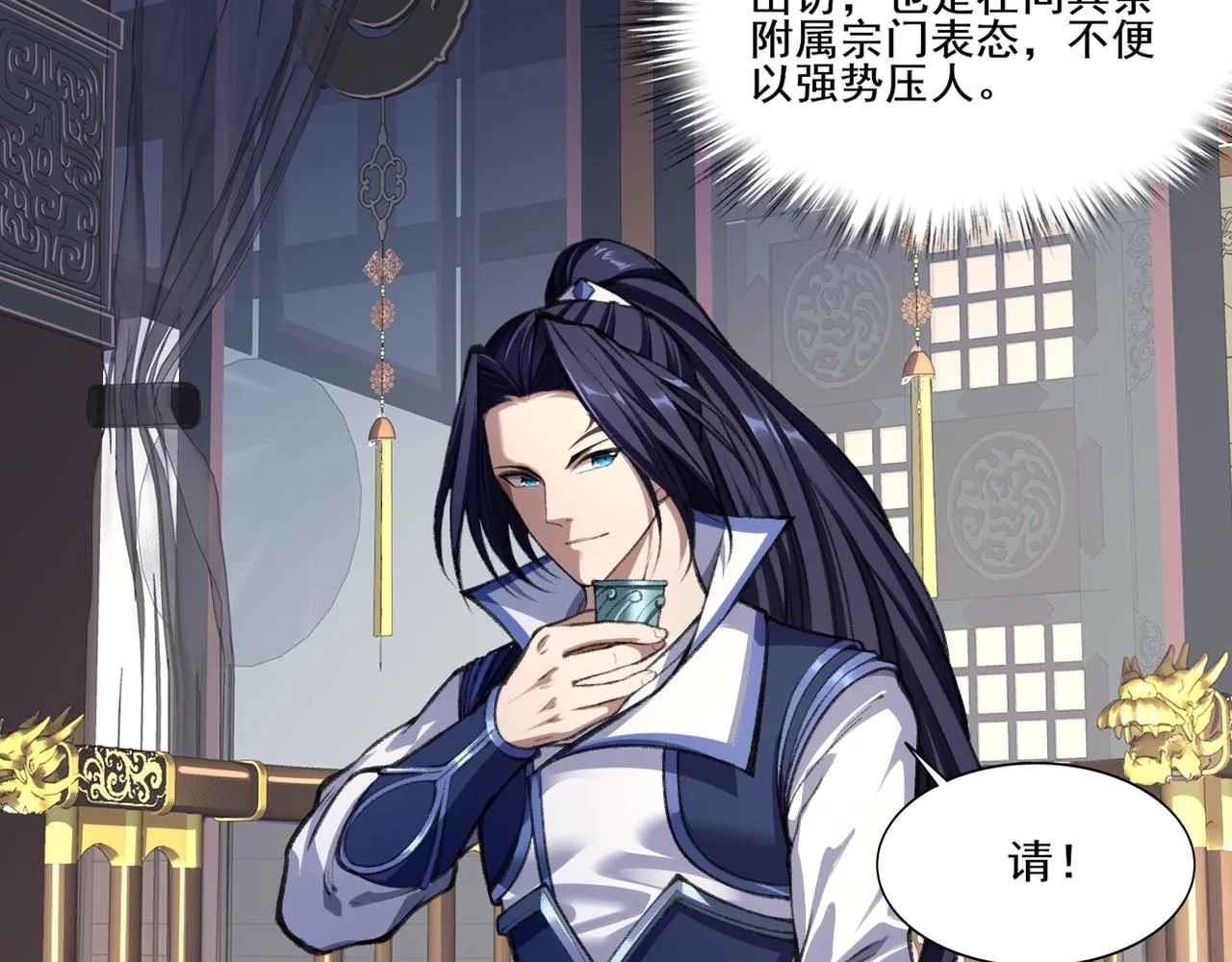 第7话 玄水风云 第136页