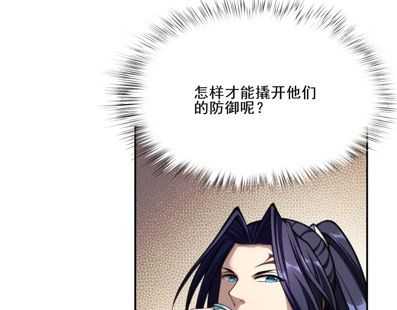 第7话 玄水风云 第138页