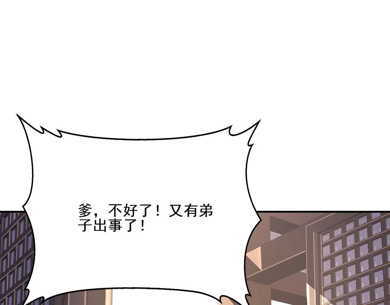 第7话 玄水风云 第143页