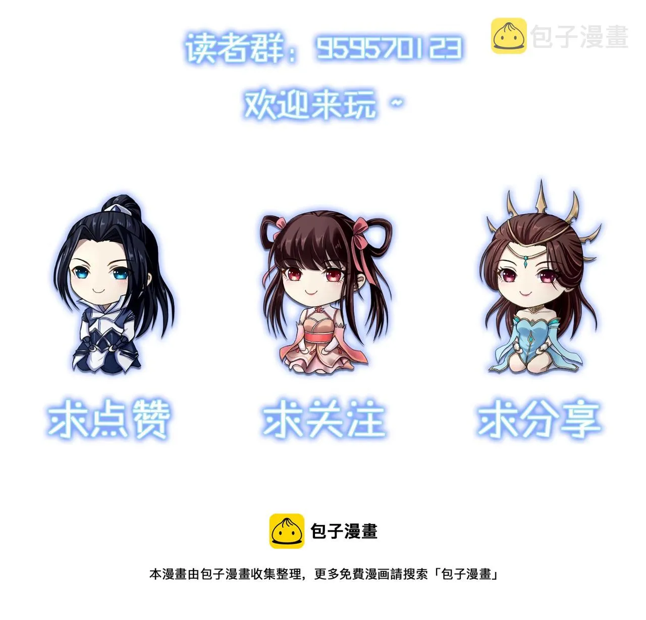 第7话 玄水风云 第155页