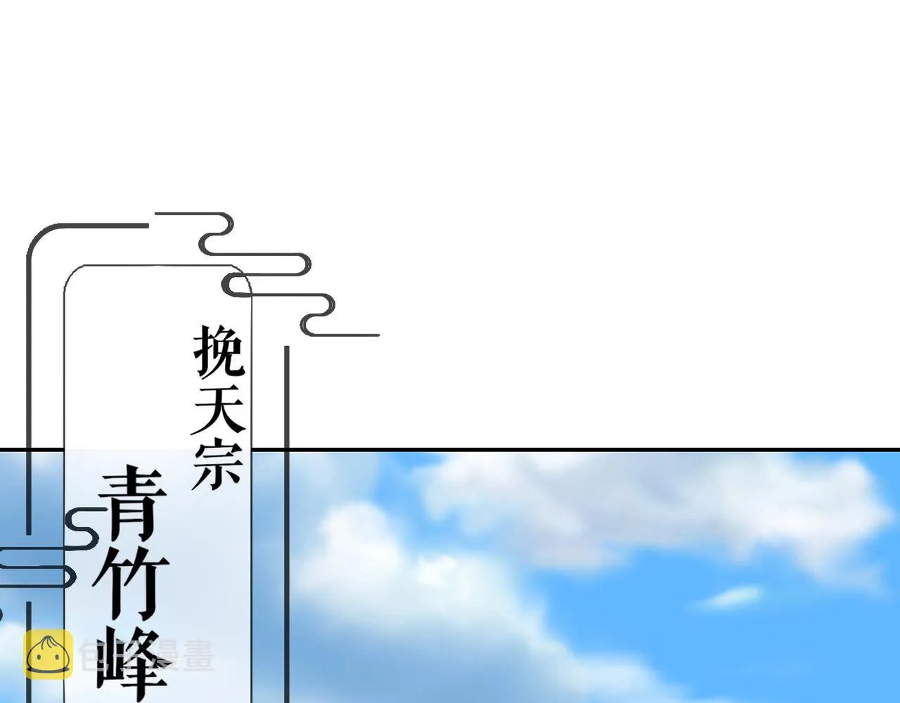 第6话 商城开启 第5页