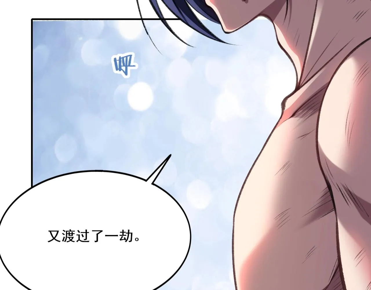 第6话 商城开启 第12页