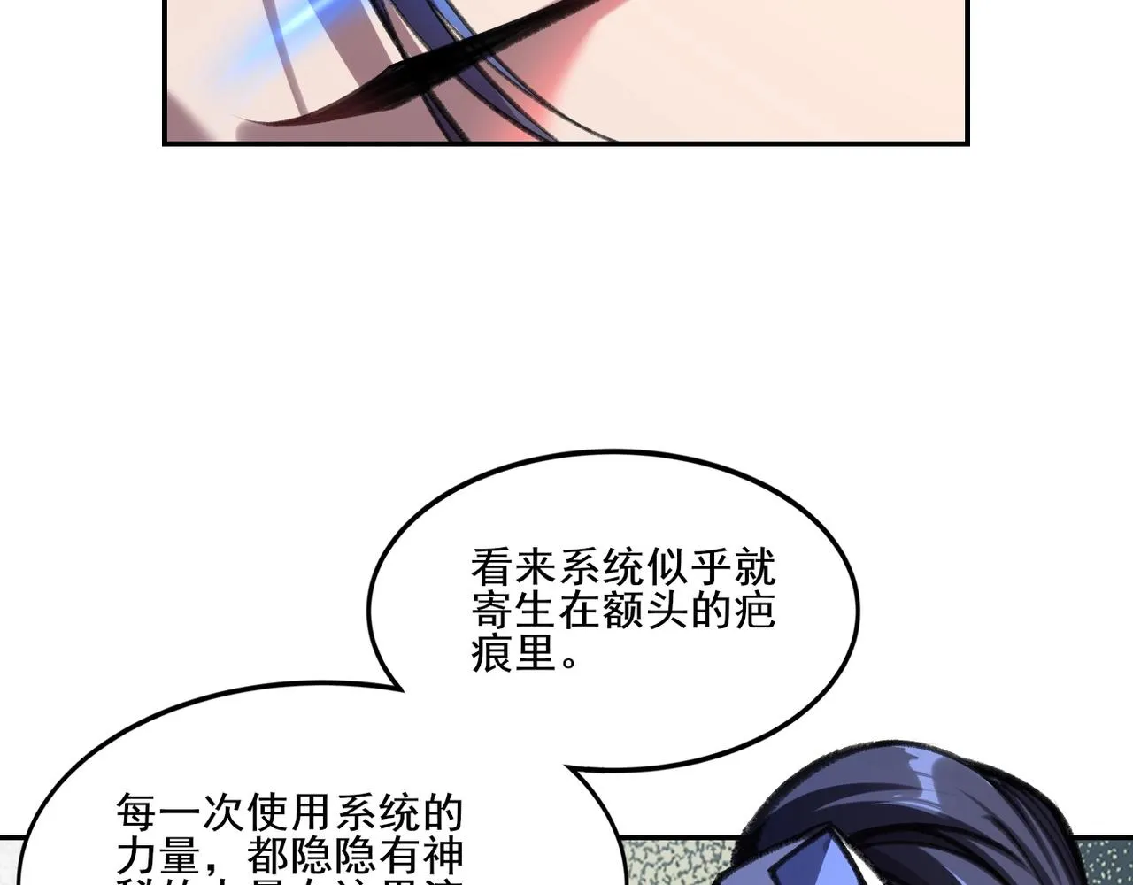 第6话 商城开启 第15页