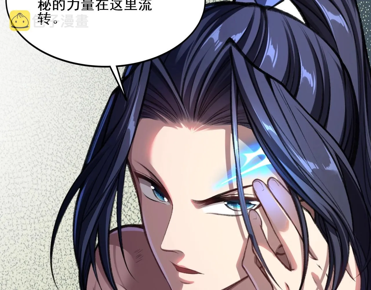 第6话 商城开启 第16页