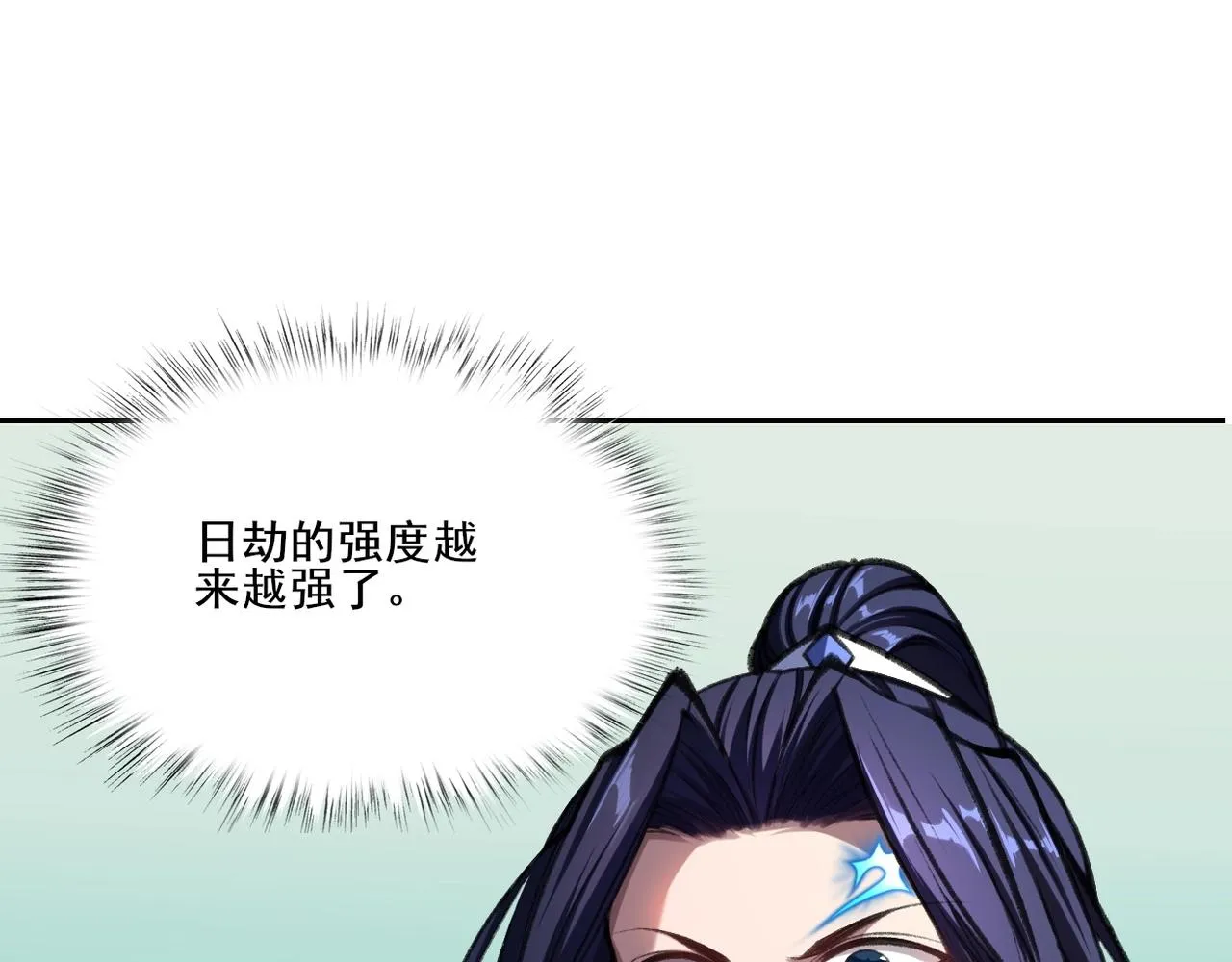 第6话 商城开启 第19页