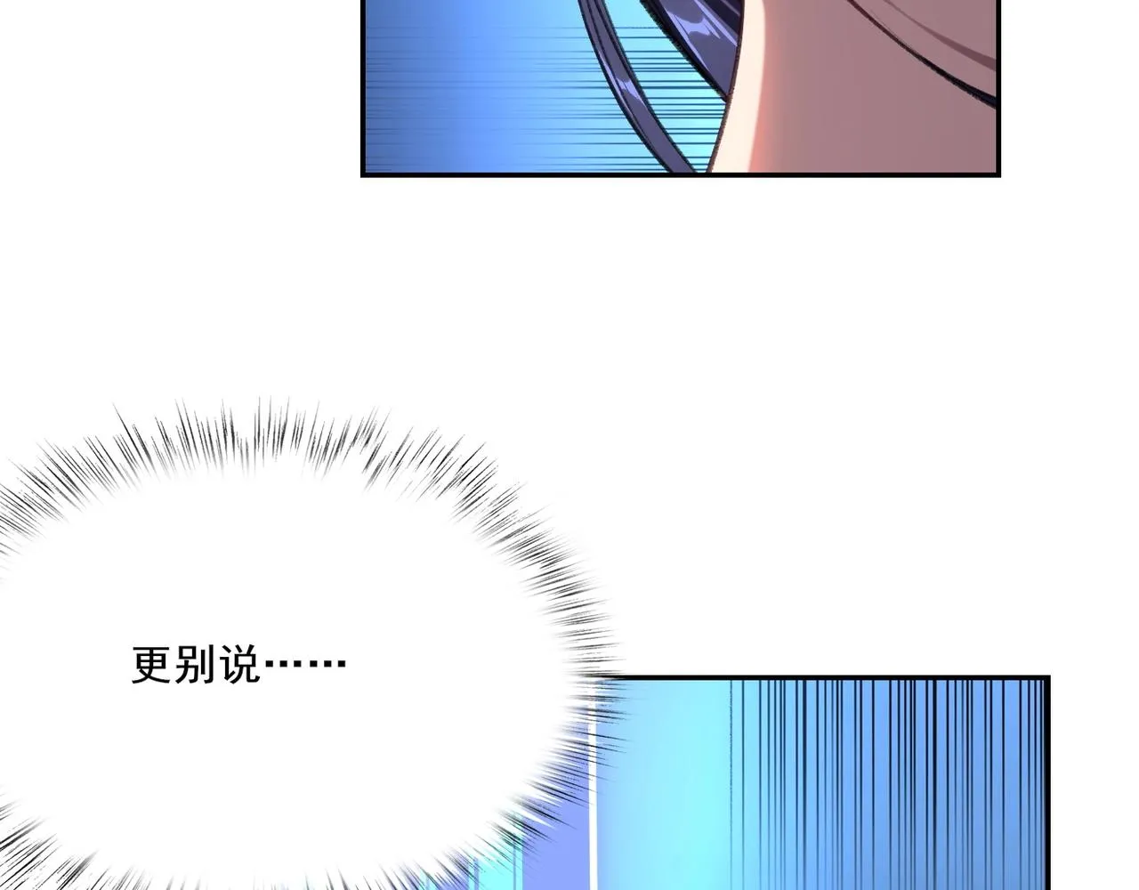 第6话 商城开启 第30页