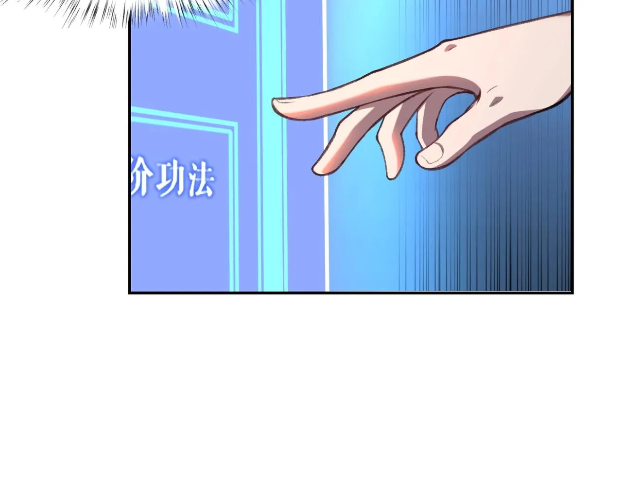 第6话 商城开启 第31页