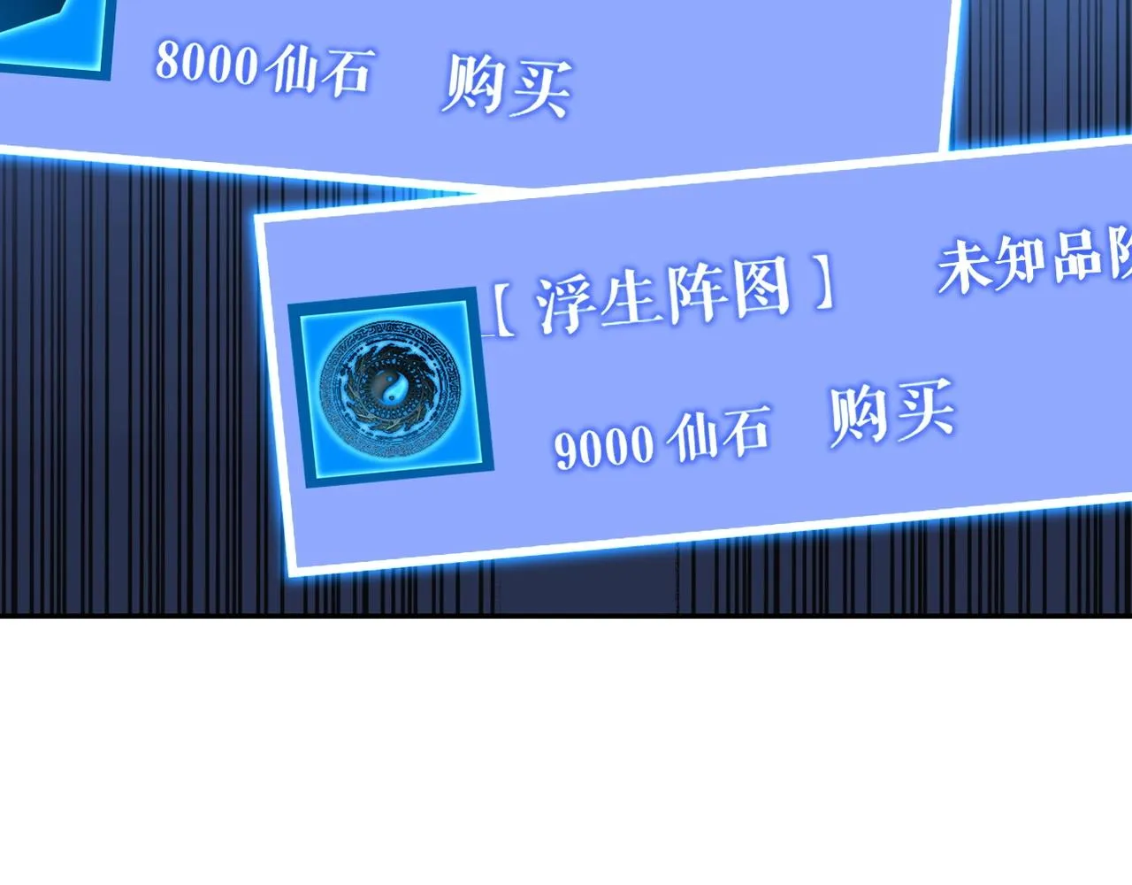 第6话 商城开启 第34页