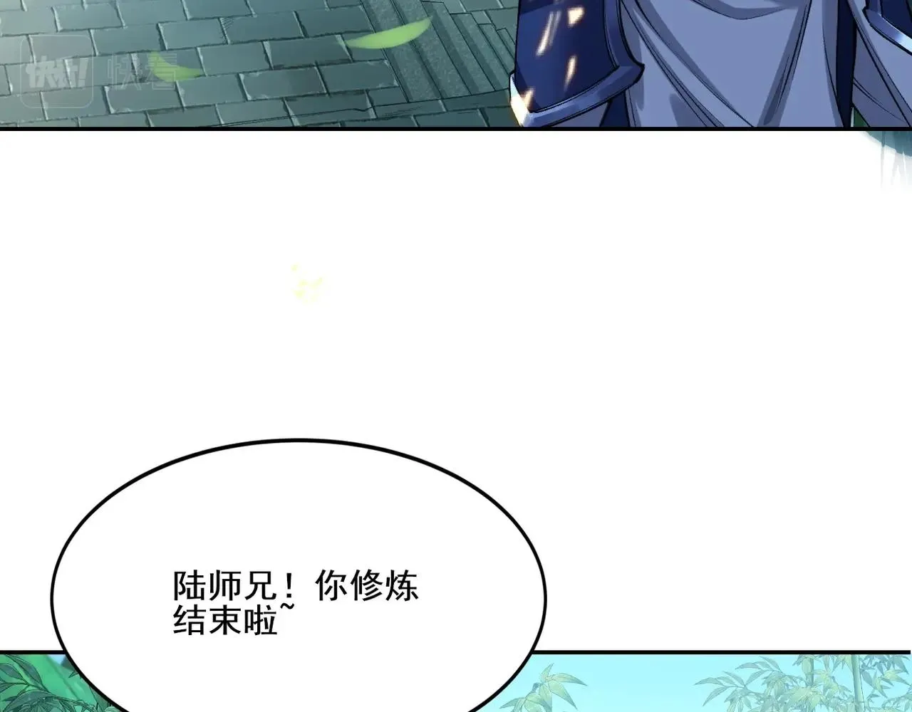 第6话 商城开启 第46页