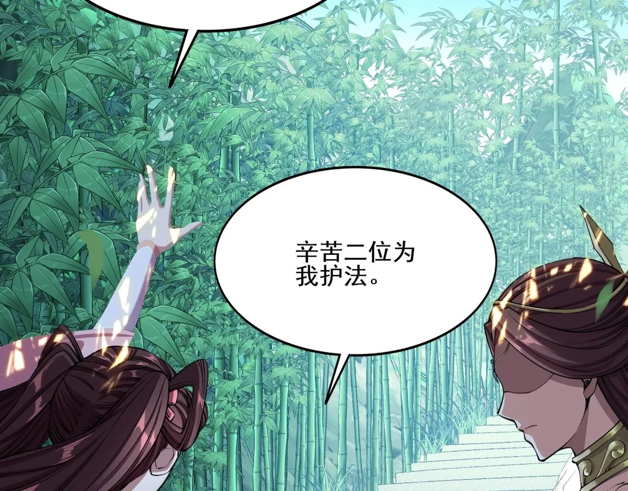 第6话 商城开启 第47页