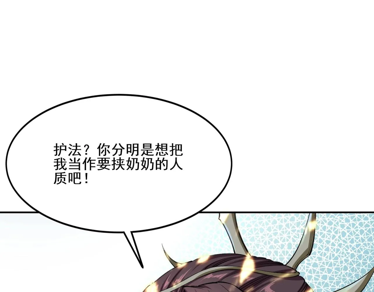 第6话 商城开启 第49页