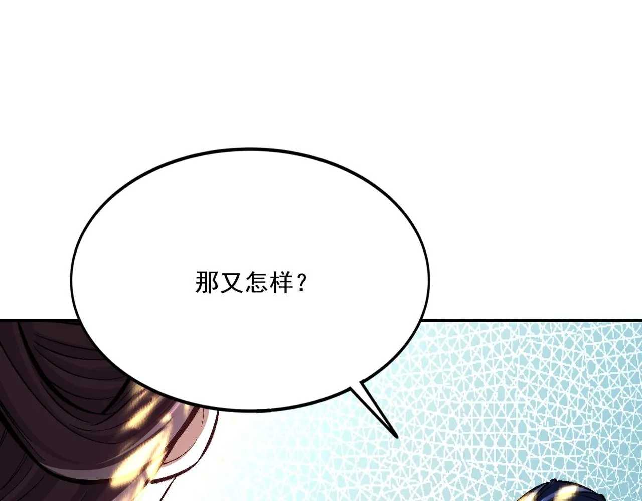 第6话 商城开启 第52页