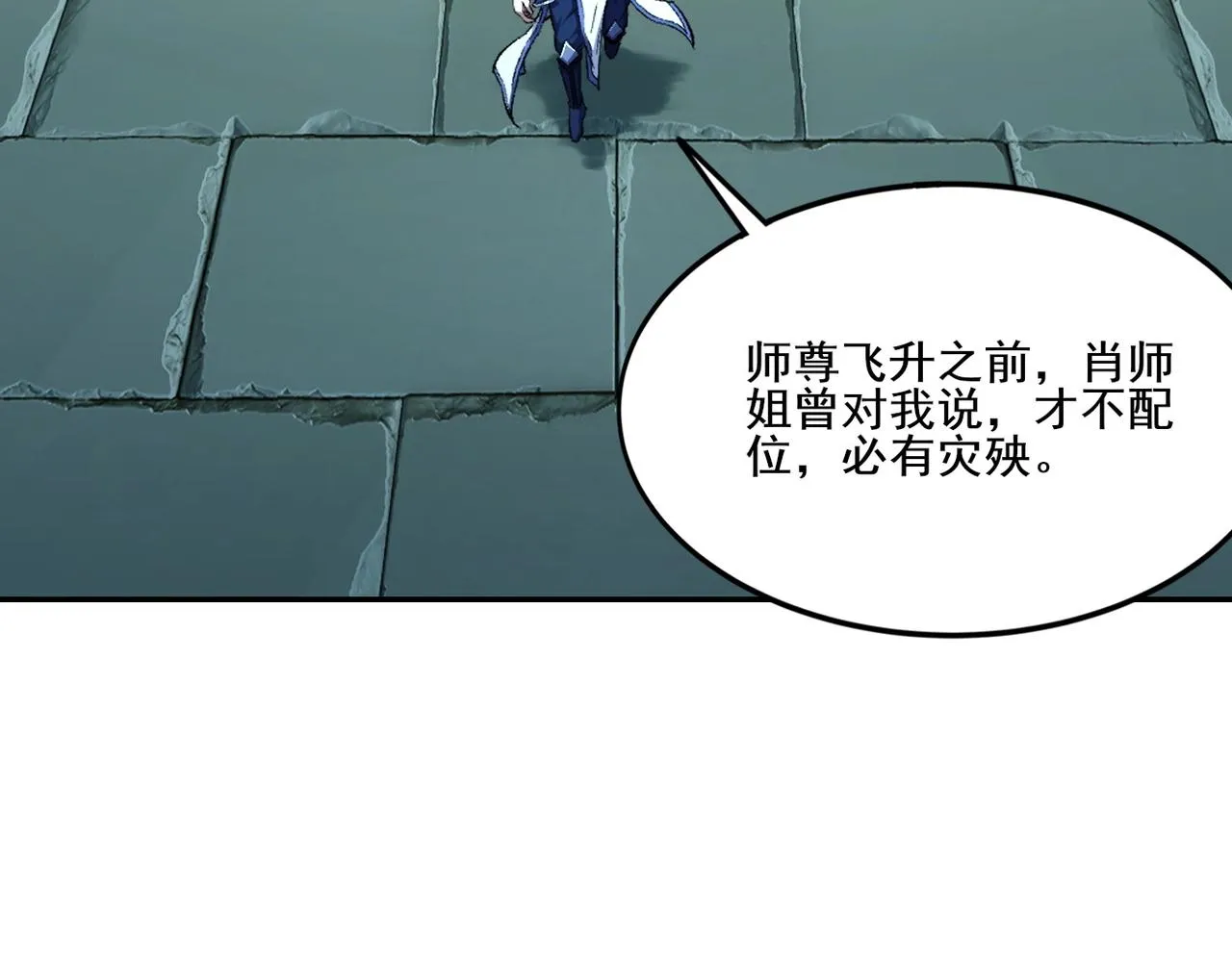 第6话 商城开启 第57页