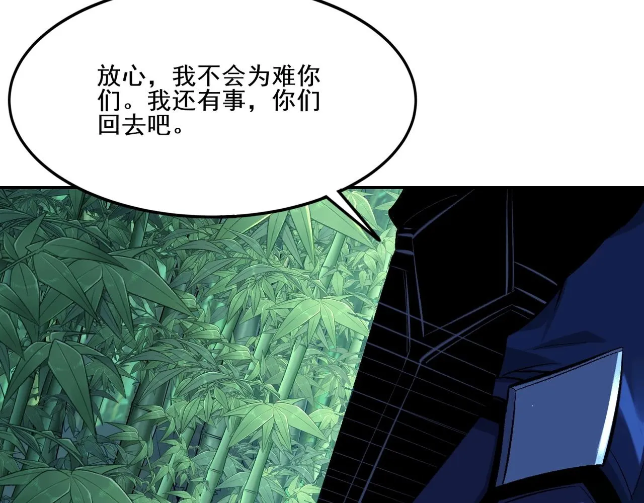 第6话 商城开启 第60页
