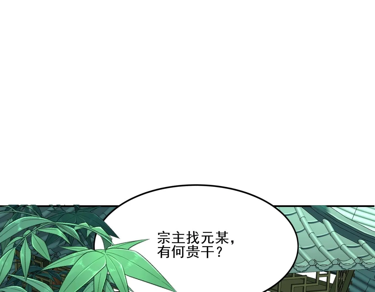 第6话 商城开启 第70页