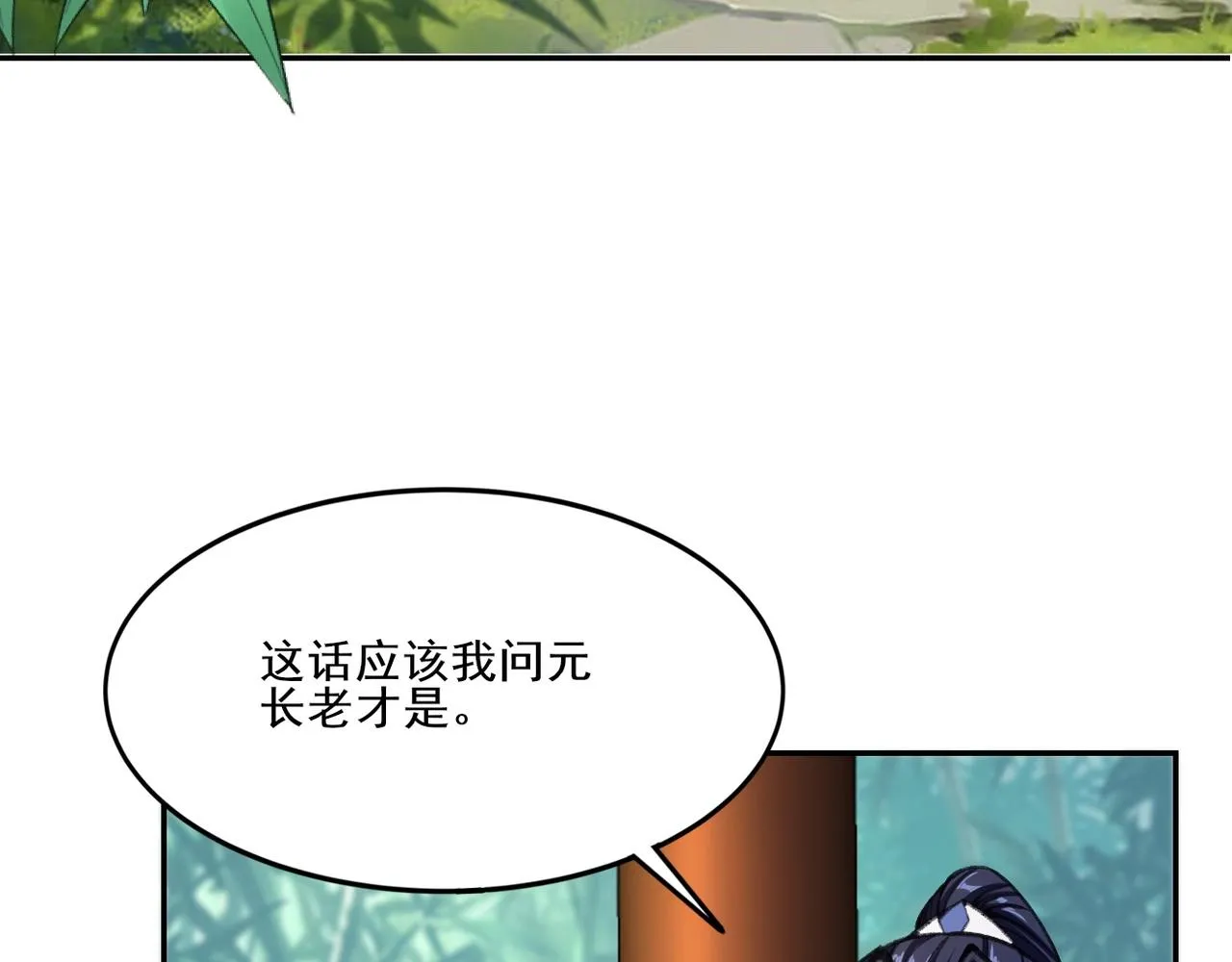 第6话 商城开启 第73页