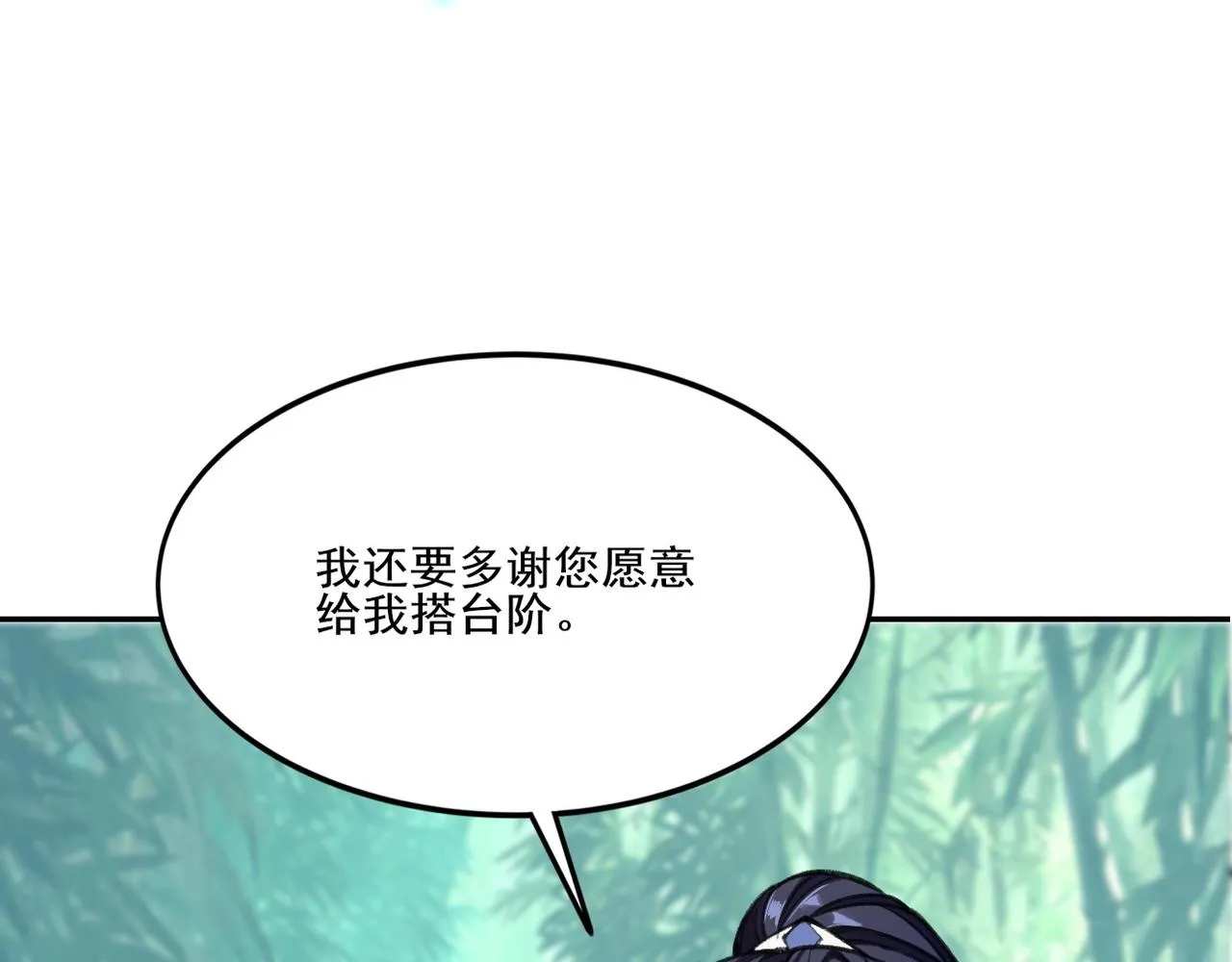 第6话 商城开启 第75页