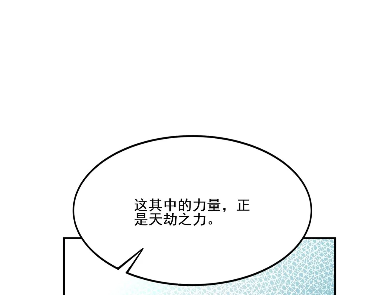 第6话 商城开启 第85页