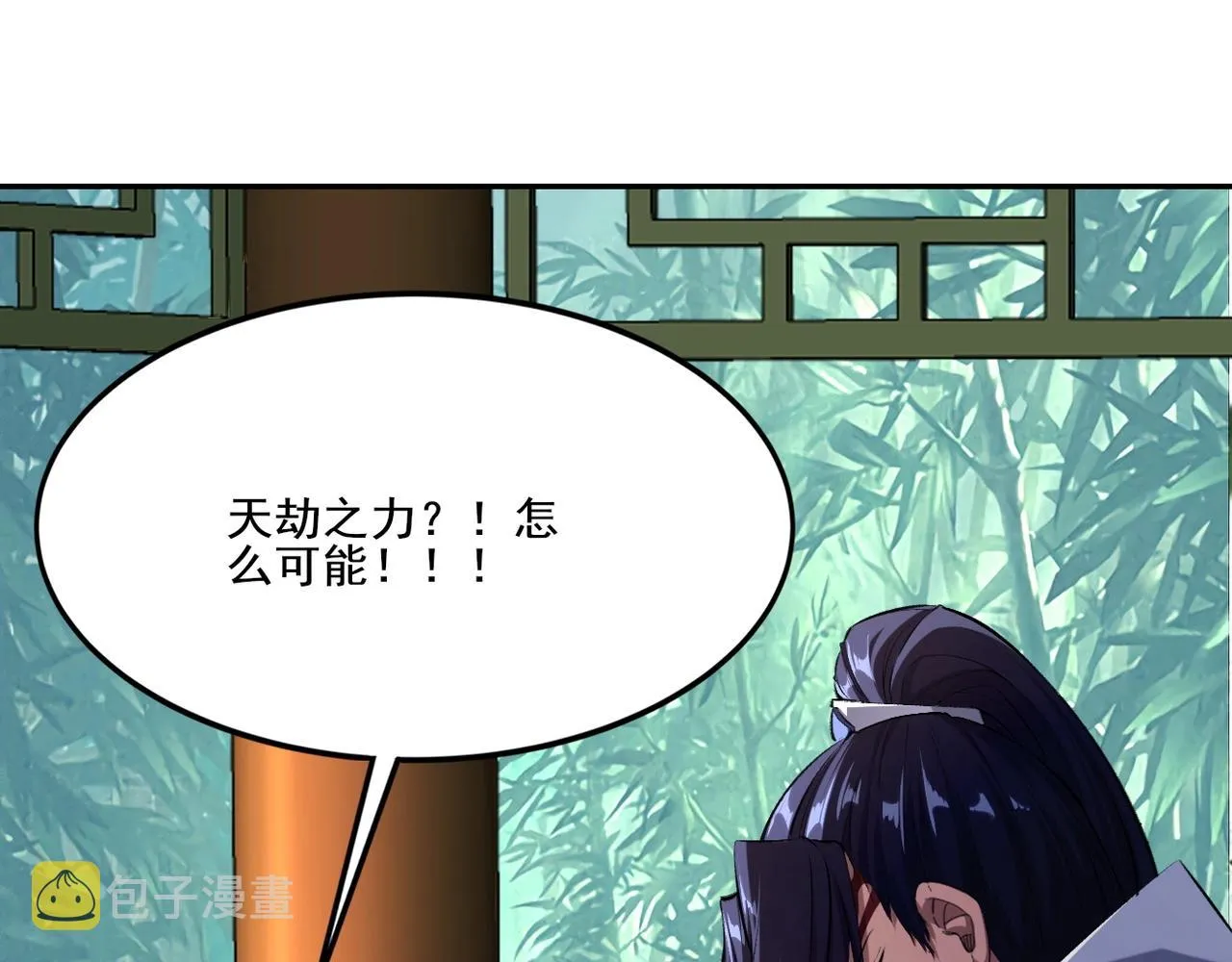 第6话 商城开启 第87页