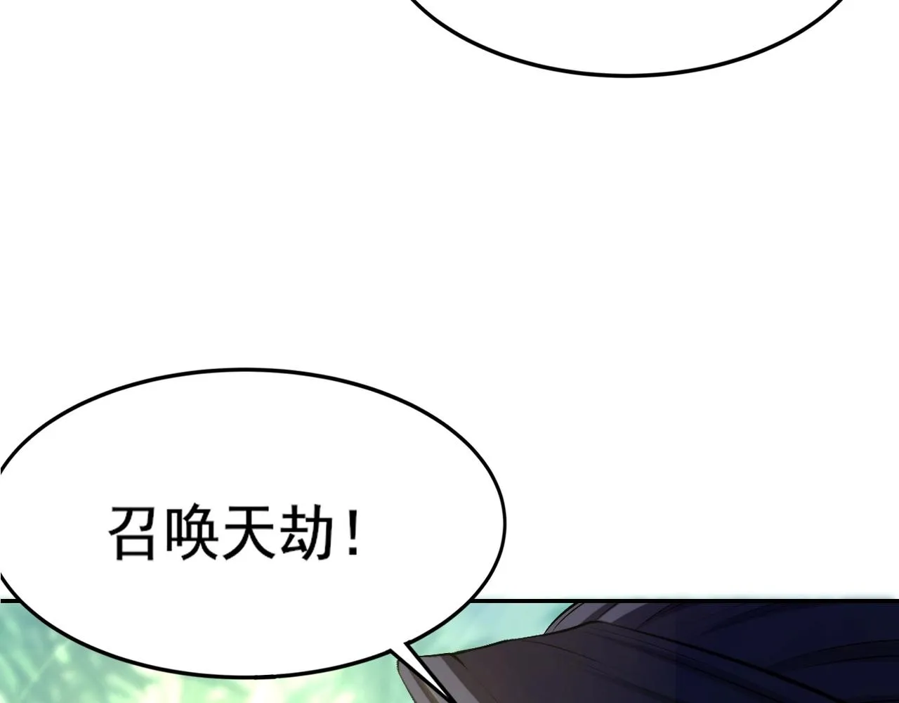 第6话 商城开启 第93页