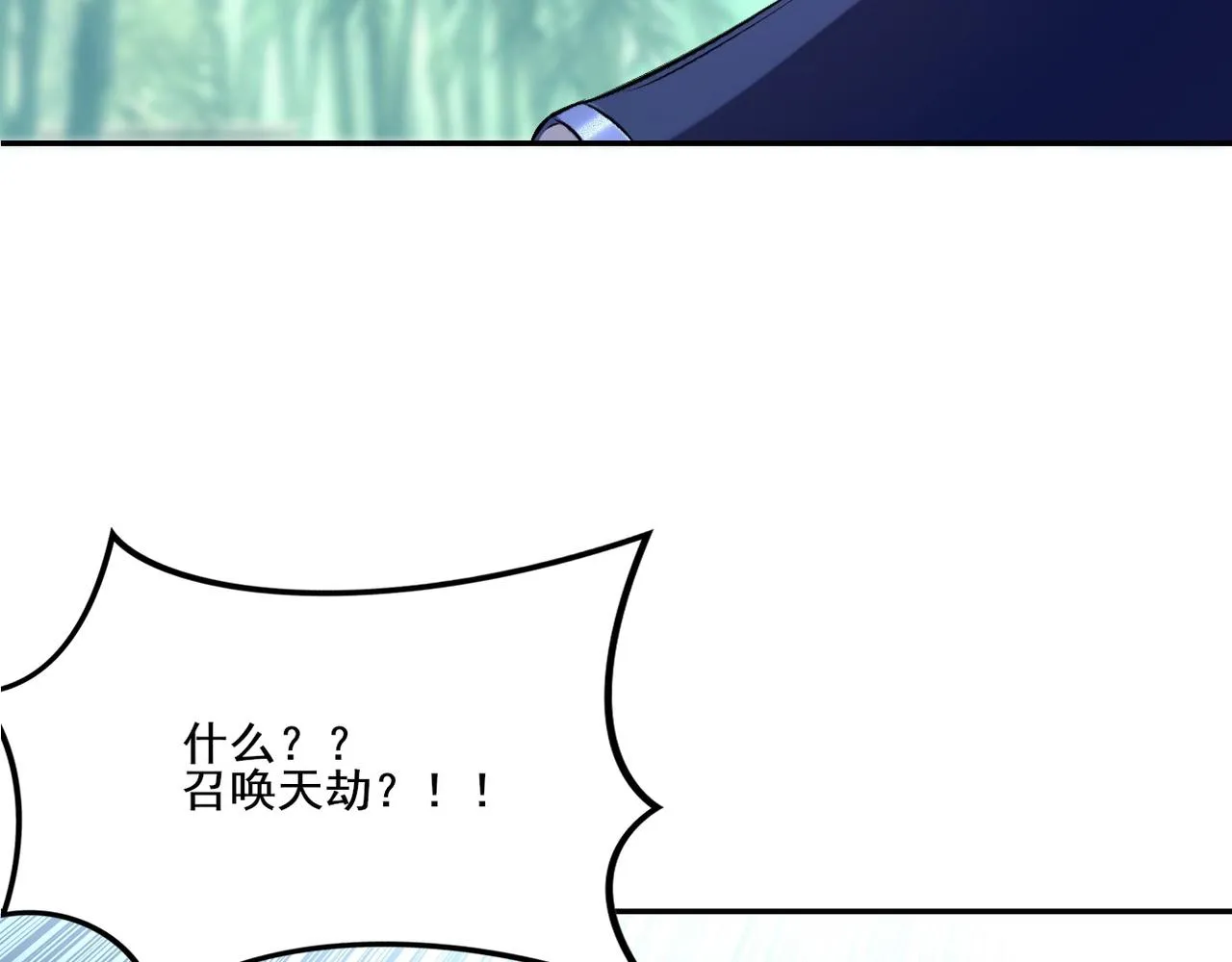 第6话 商城开启 第95页