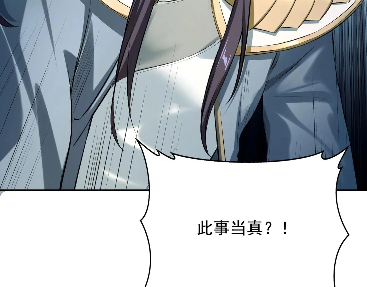 第6话 商城开启 第97页