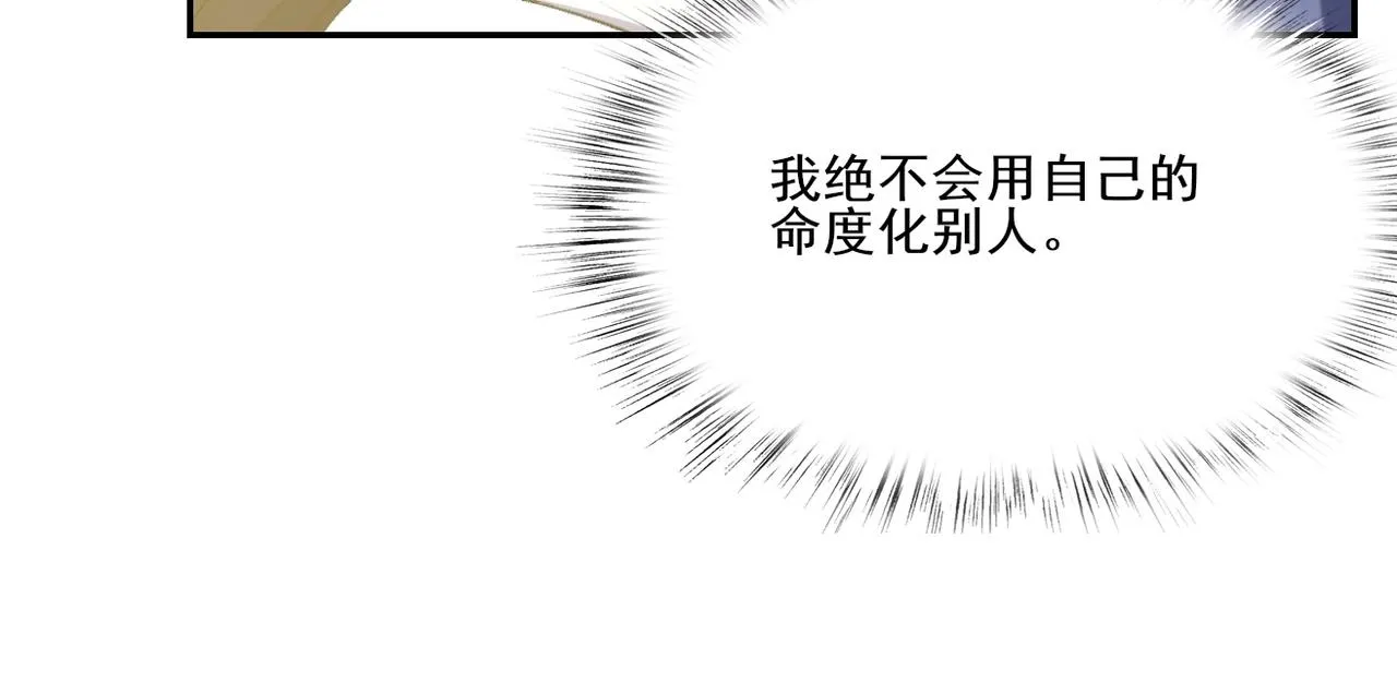 第6话 商城开启 第100页
