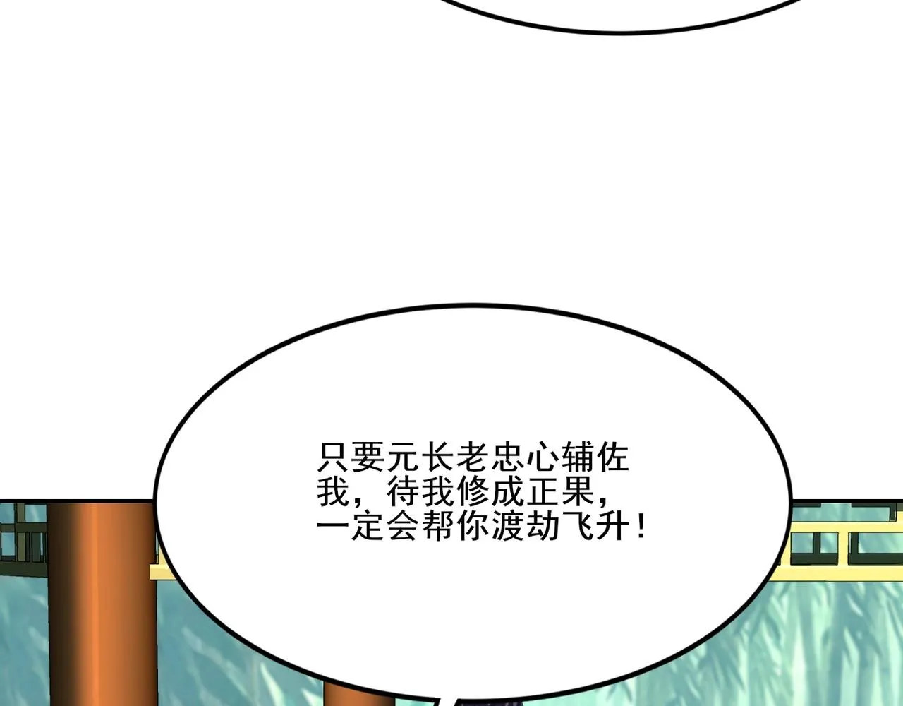 第6话 商城开启 第107页