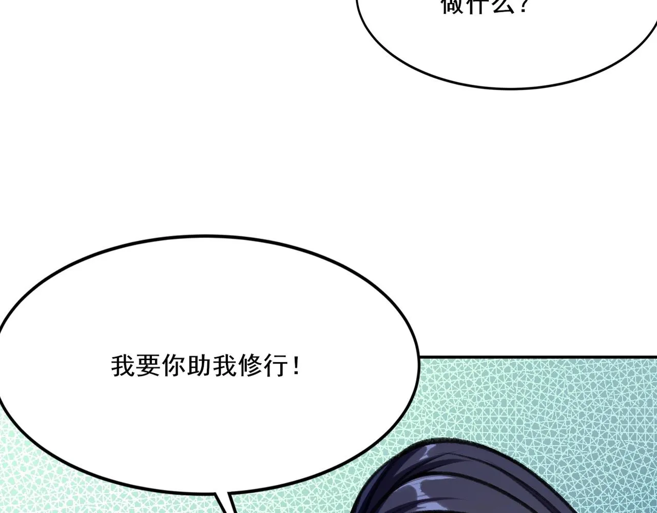 第6话 商城开启 第111页