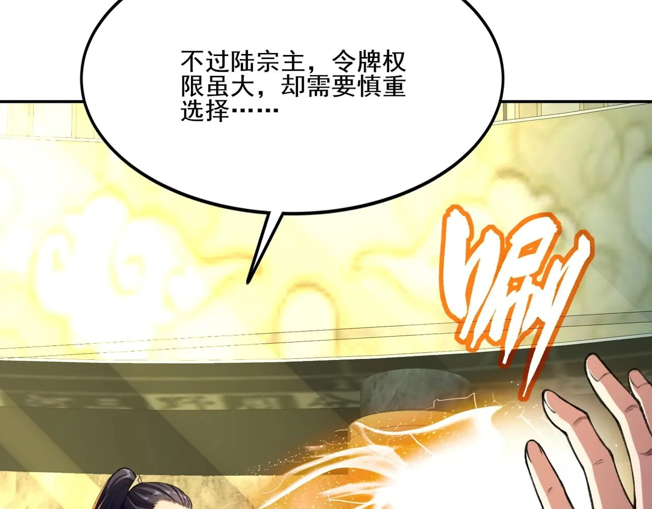 第6话 商城开启 第127页