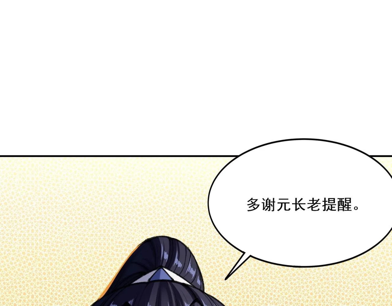 第6话 商城开启 第129页