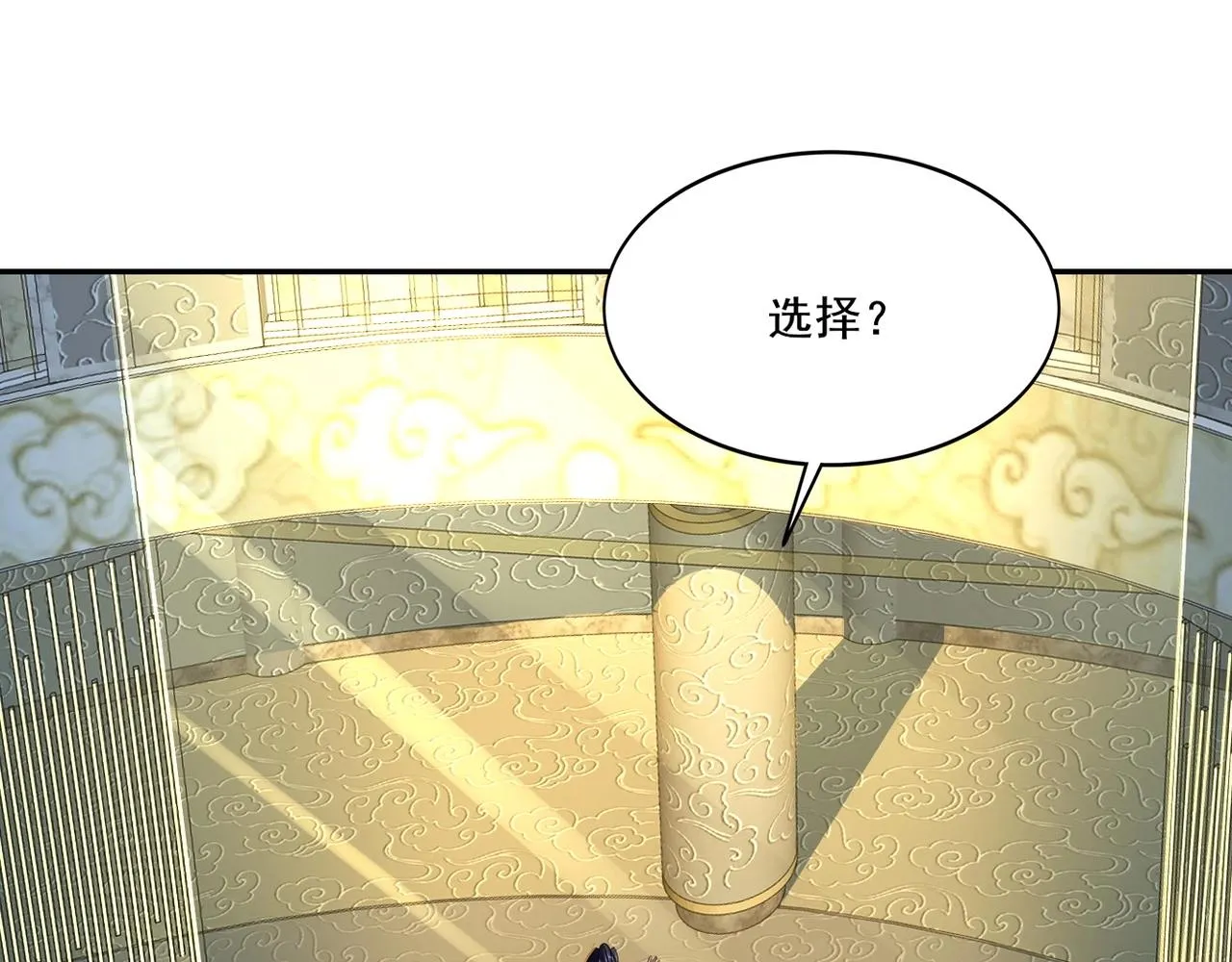 第6话 商城开启 第133页