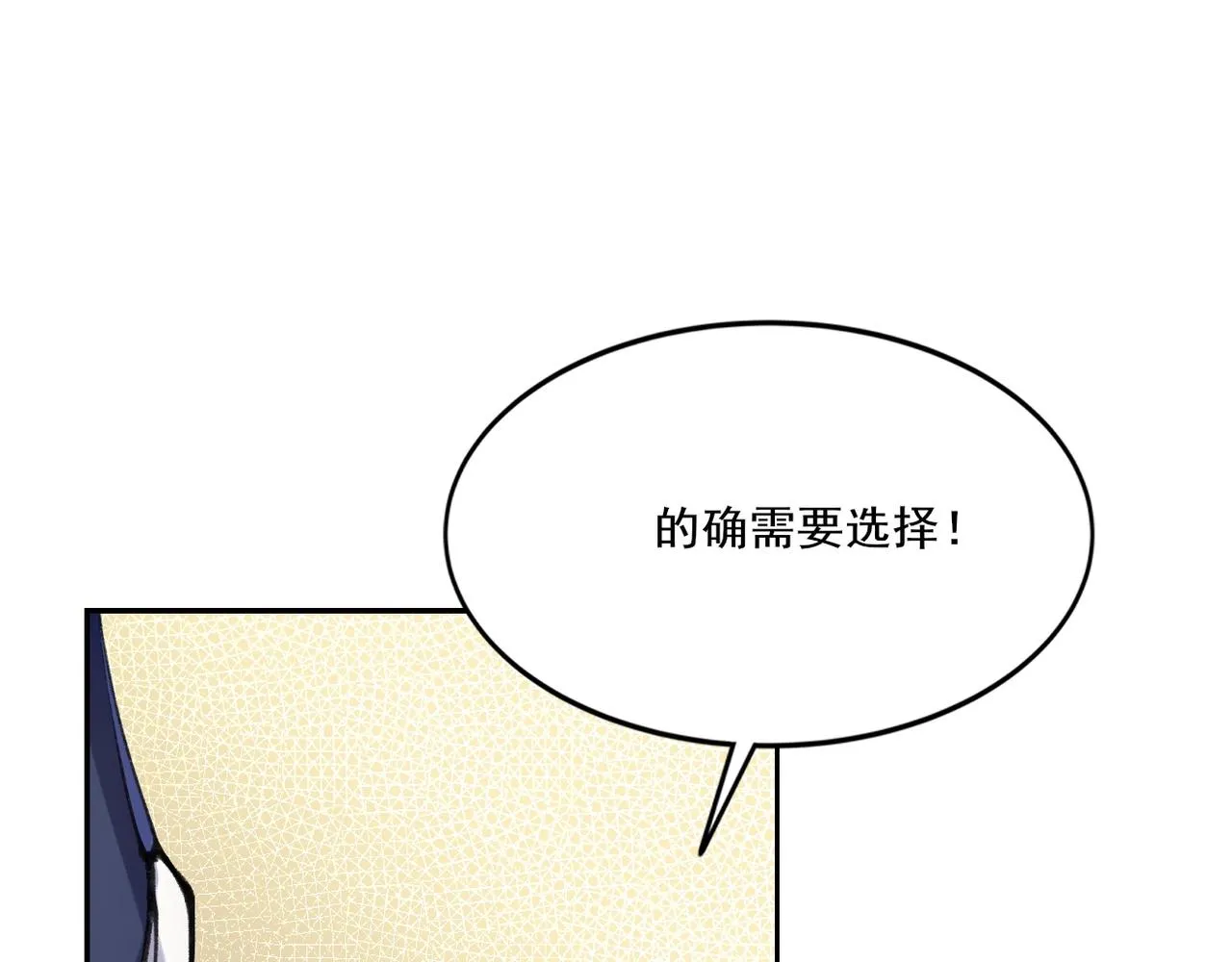 第6话 商城开启 第135页