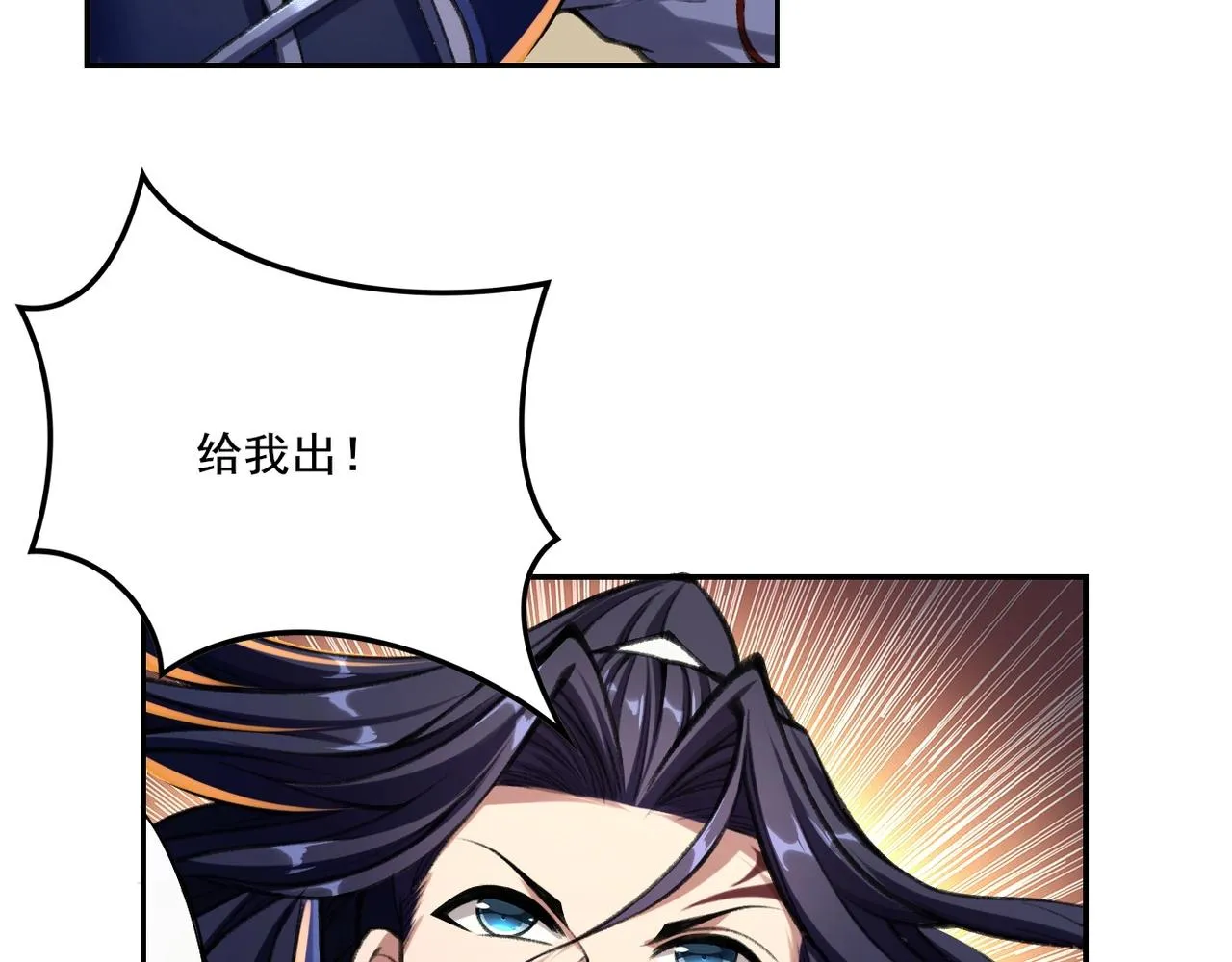 第6话 商城开启 第137页