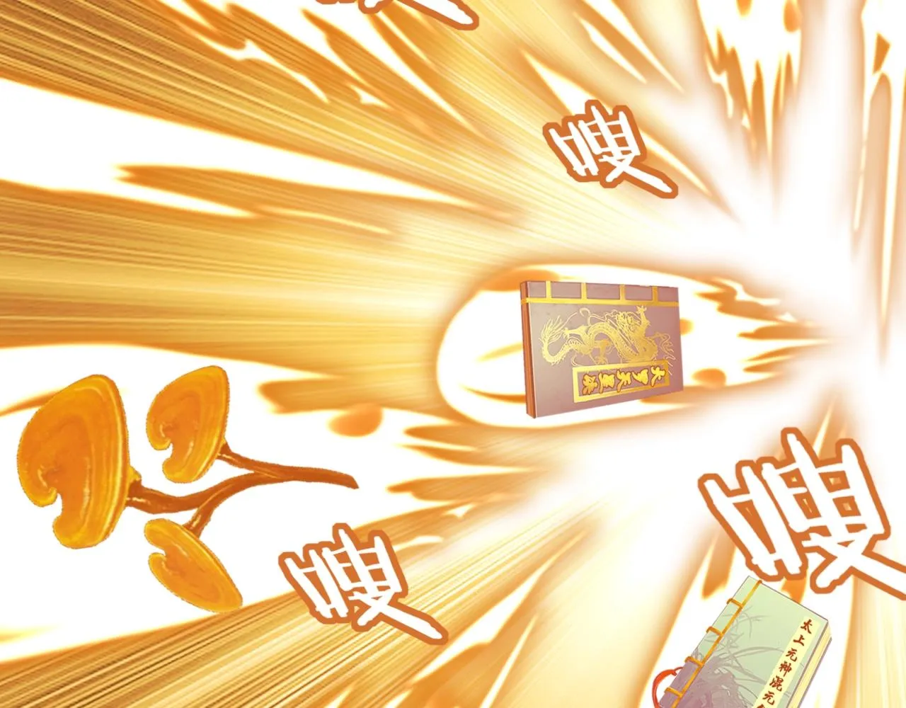 第6话 商城开启 第140页