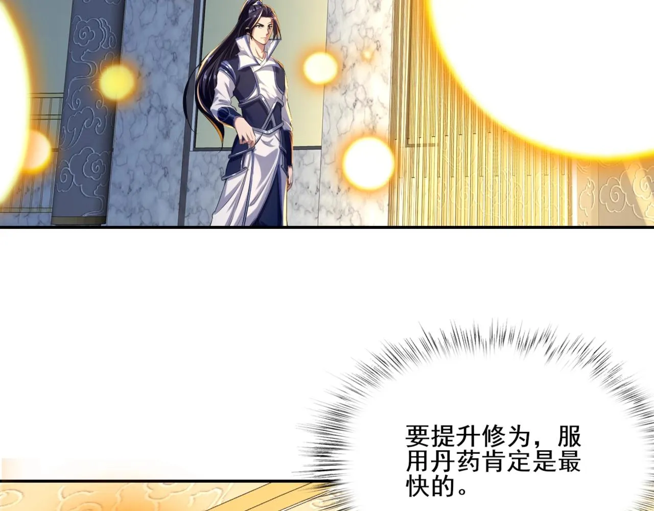 第6话 商城开启 第145页