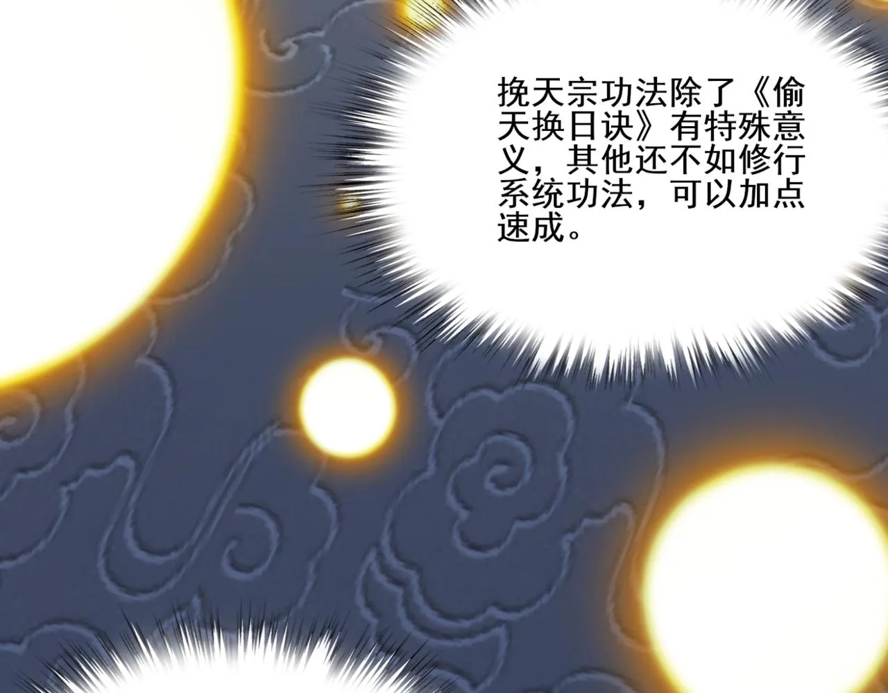 第6话 商城开启 第148页