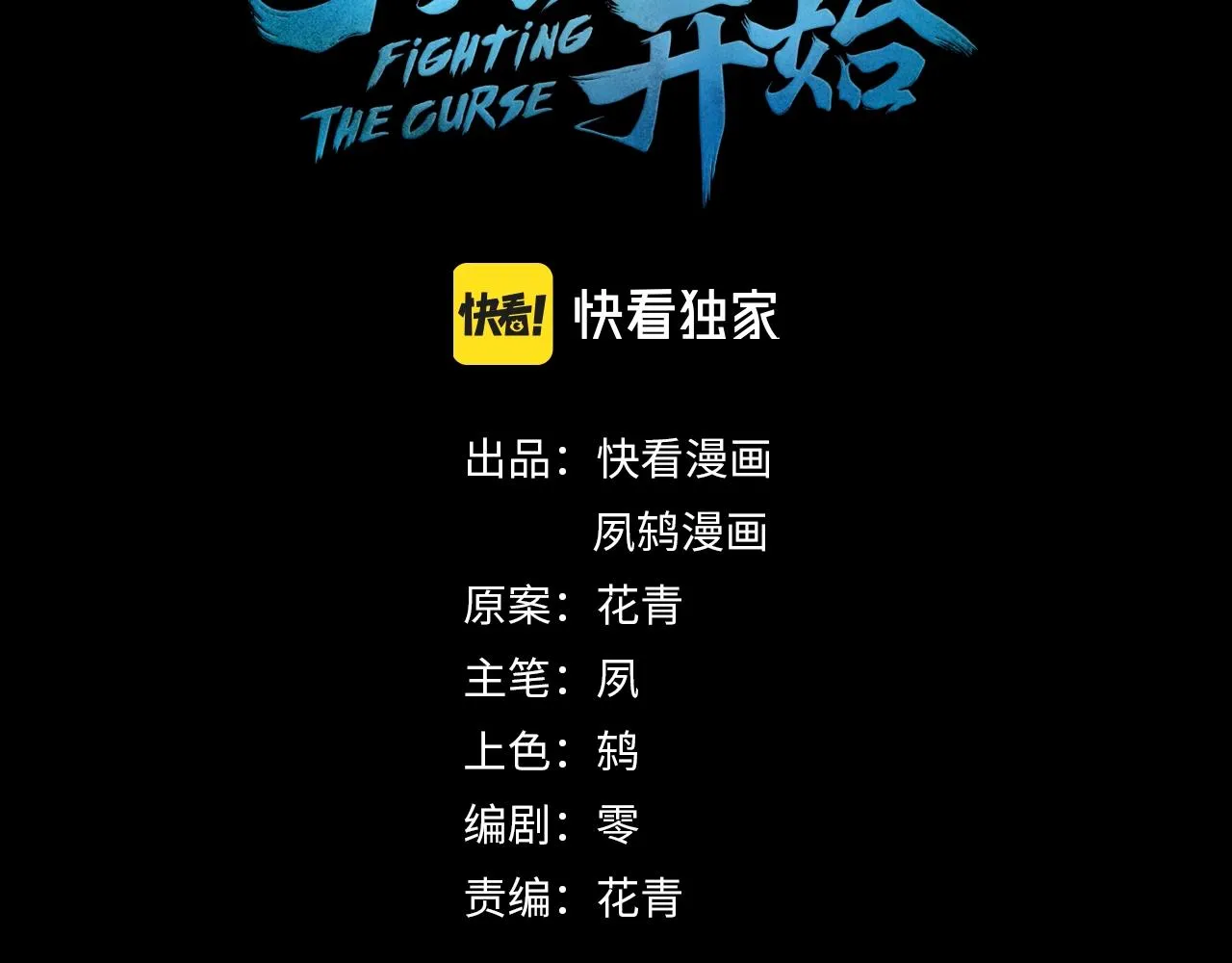第5话 挽天之主！ 第3页